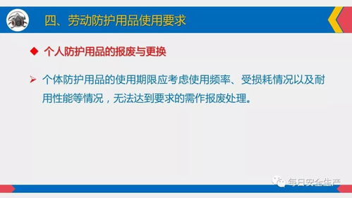 勞動防護(hù)用品使用、佩戴、維護(hù)與配置標(biāo)準(zhǔn)全員必看指南