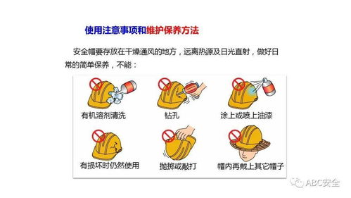 個人勞動防護(hù)用品使用與銷售指南